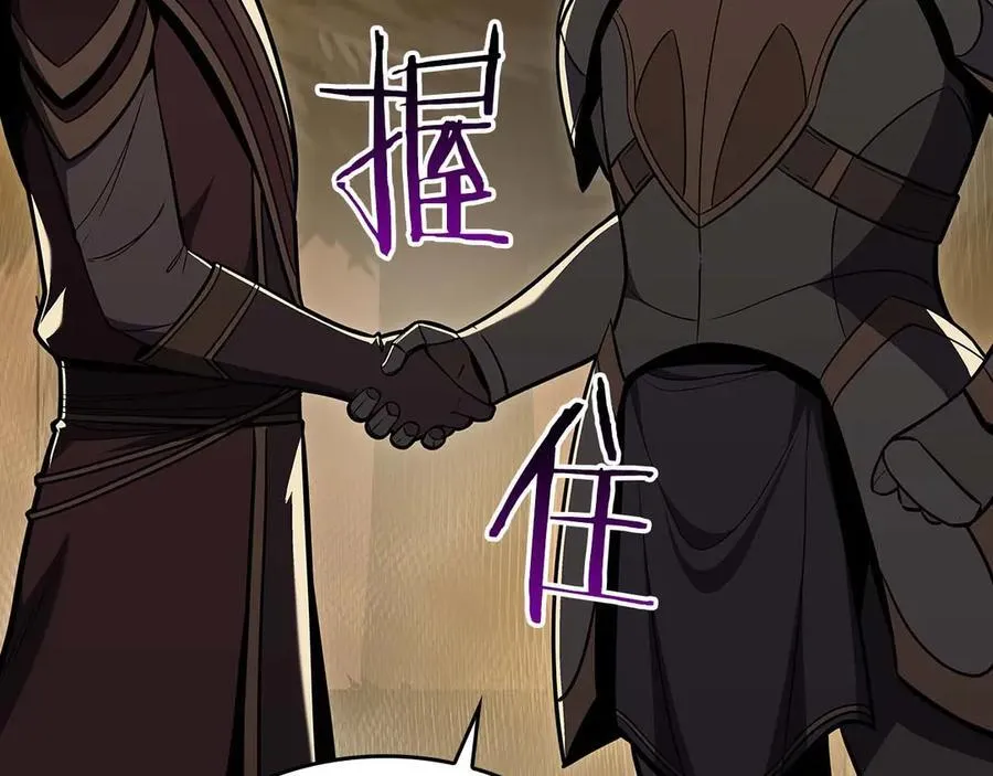 第128话 神奇的错频对话 第66页