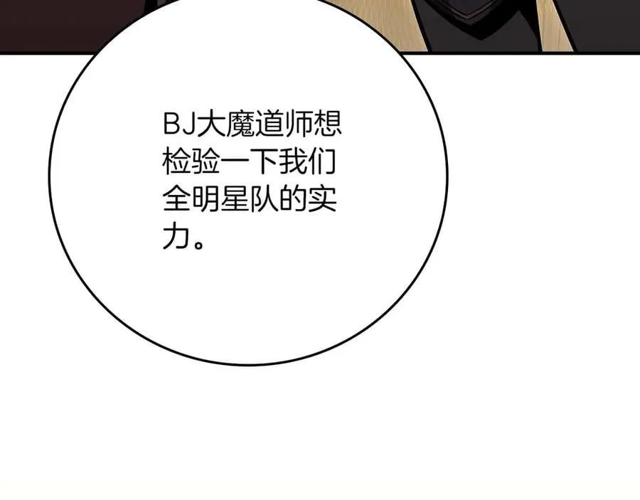 第128话 神奇的错频对话 第67页
