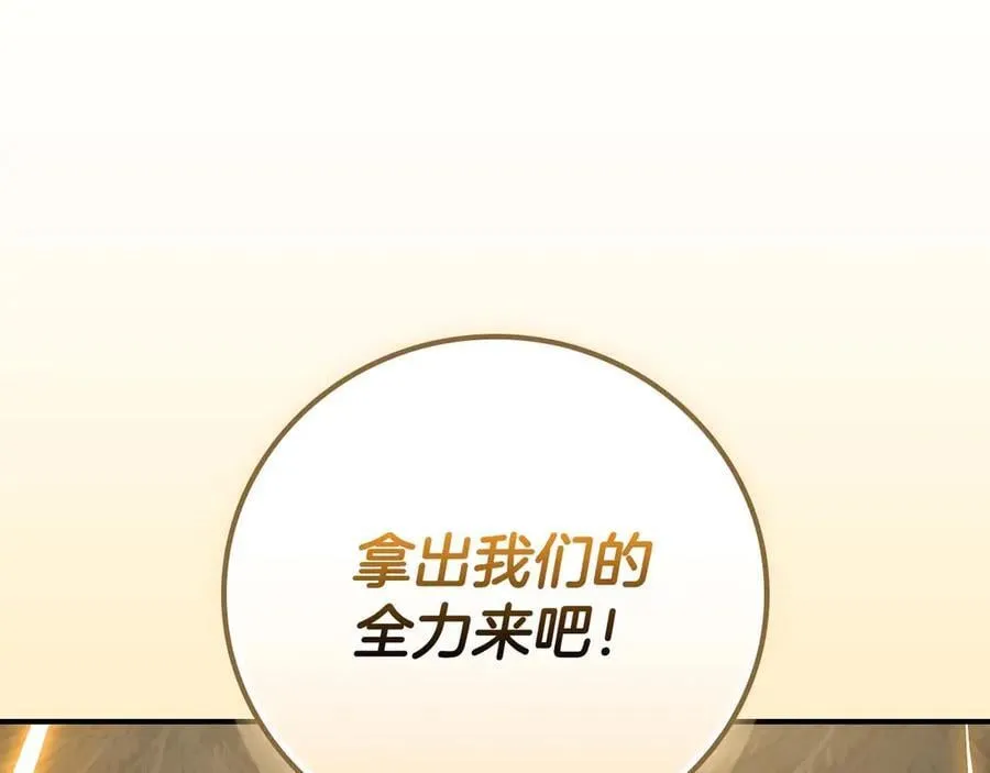 第128话 神奇的错频对话 第68页