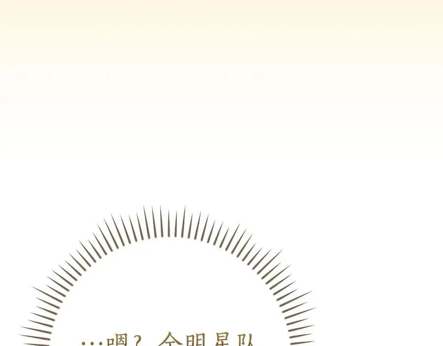 第128话 神奇的错频对话 第71页