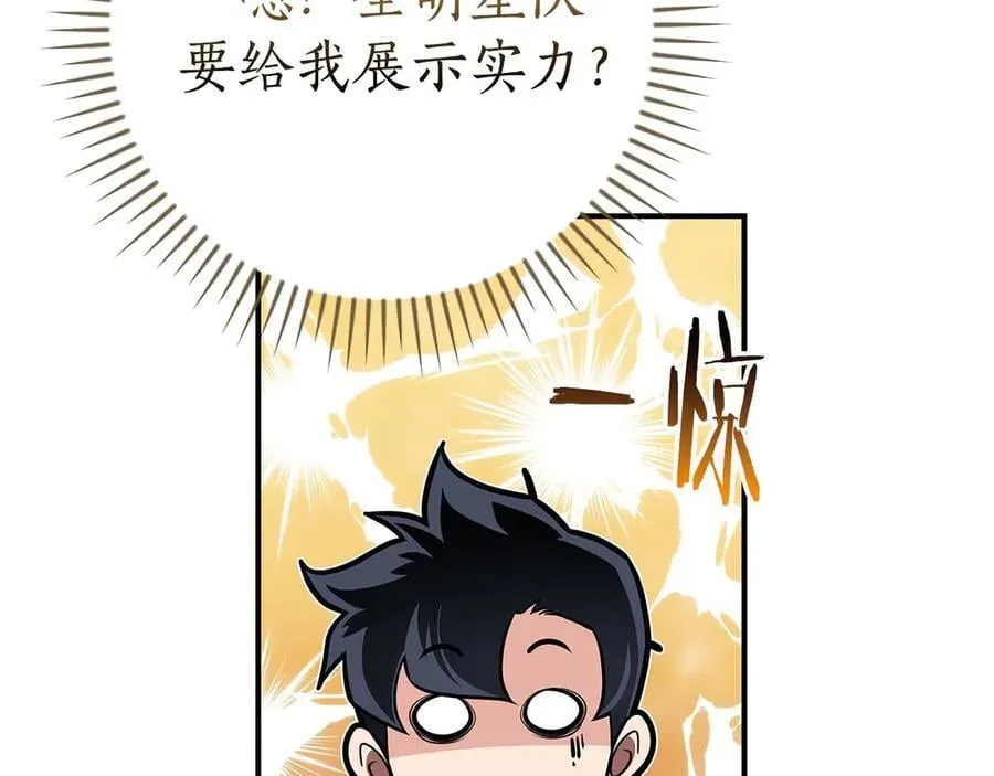 第128话 神奇的错频对话 第72页
