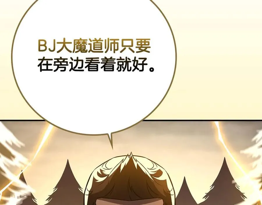 第128话 神奇的错频对话 第75页
