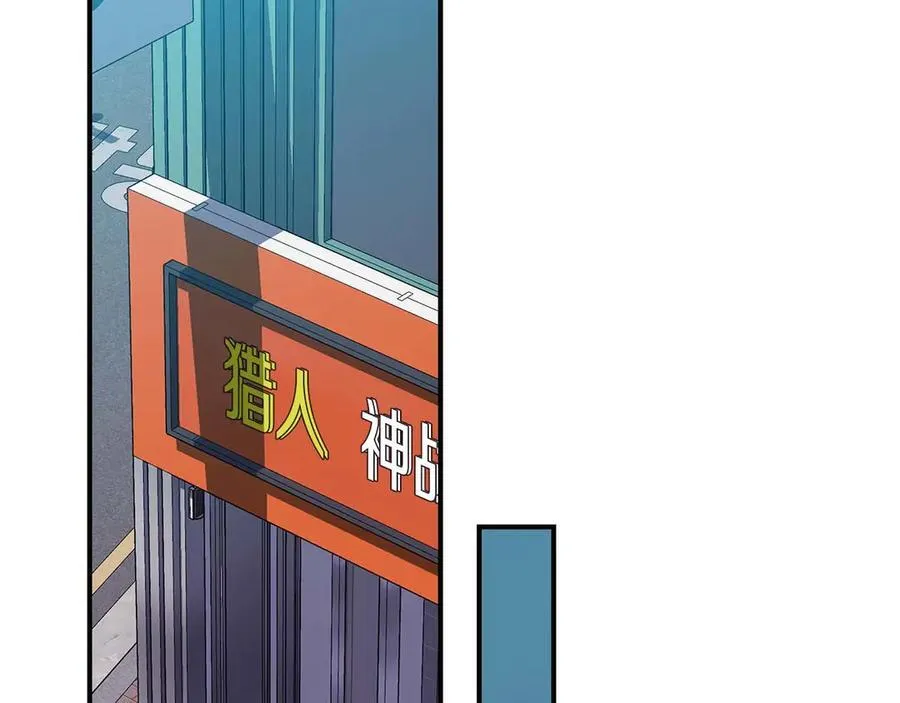 第128话 神奇的错频对话 第80页