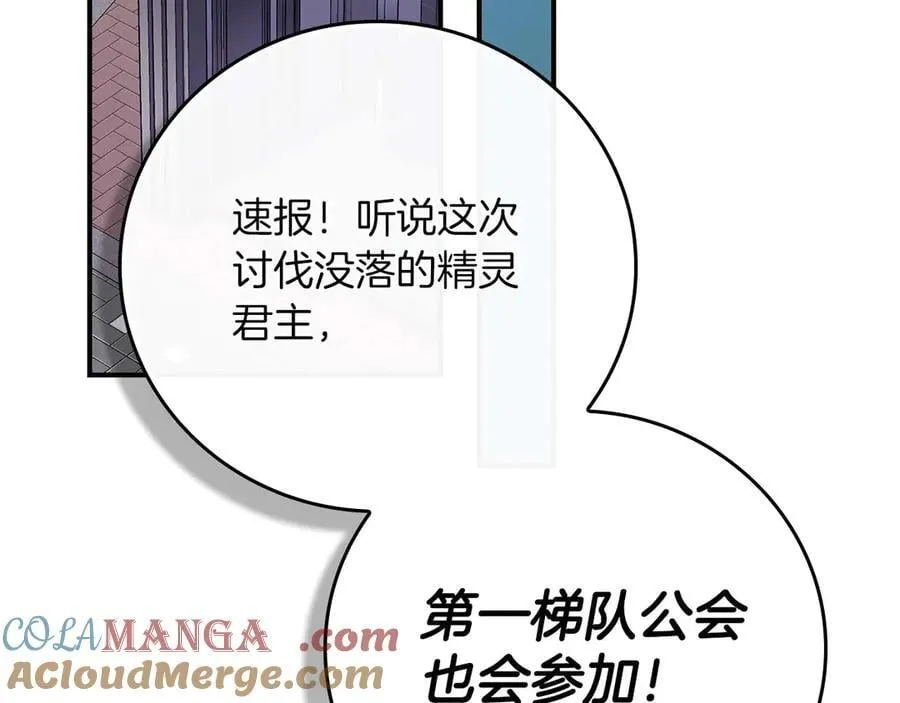 第128话 神奇的错频对话 第81页