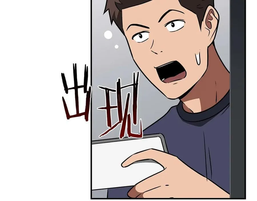 第128话 神奇的错频对话 第84页