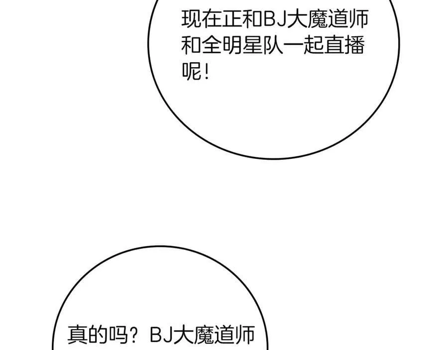 第128话 神奇的错频对话 第86页