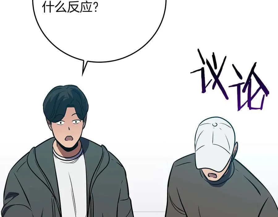 第128话 神奇的错频对话 第87页