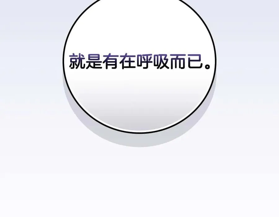 第128话 神奇的错频对话 第90页