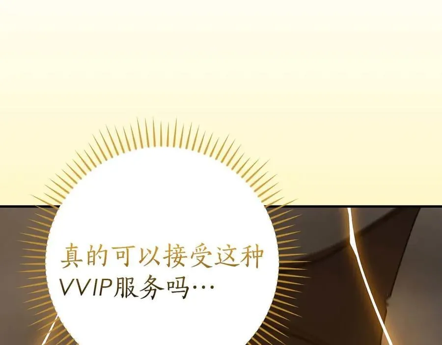 第128话 神奇的错频对话 第94页