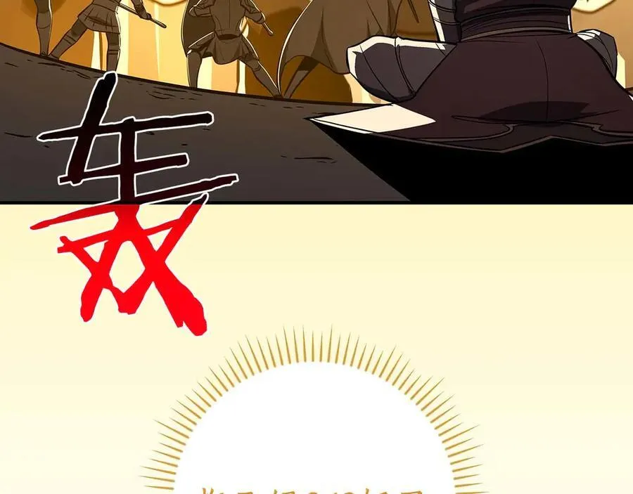 第128话 神奇的错频对话 第98页