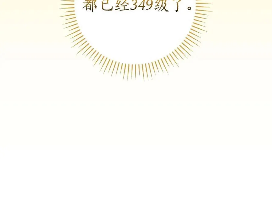 第128话 神奇的错频对话 第99页