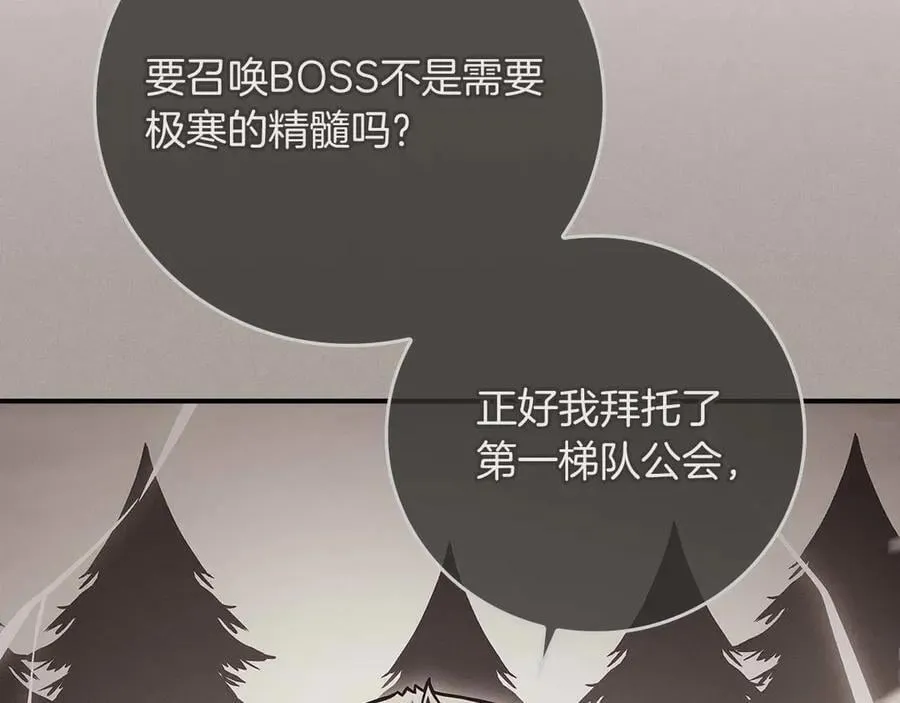 第128话 神奇的错频对话 第103页