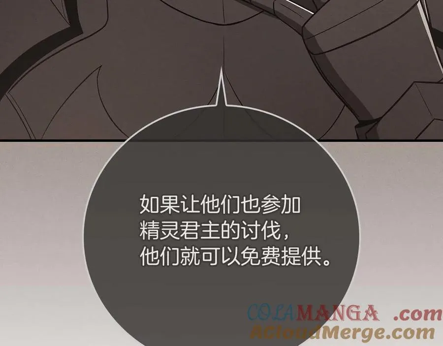 第128话 神奇的错频对话 第105页