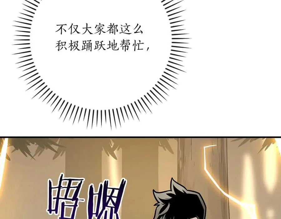 第128话 神奇的错频对话 第107页