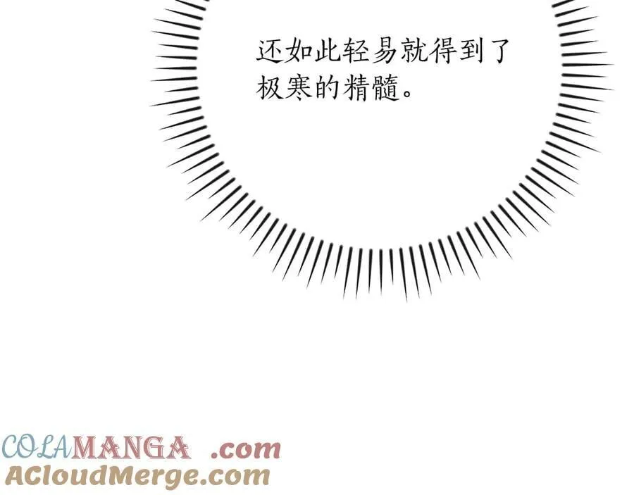 第128话 神奇的错频对话 第109页