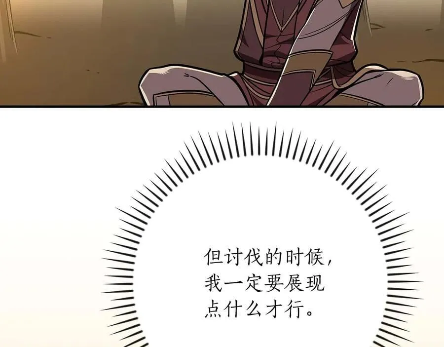 第128话 神奇的错频对话 第112页