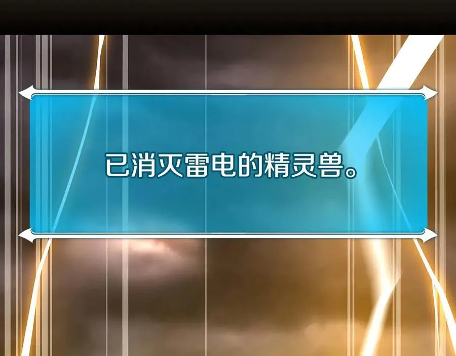 第128话 神奇的错频对话 第114页