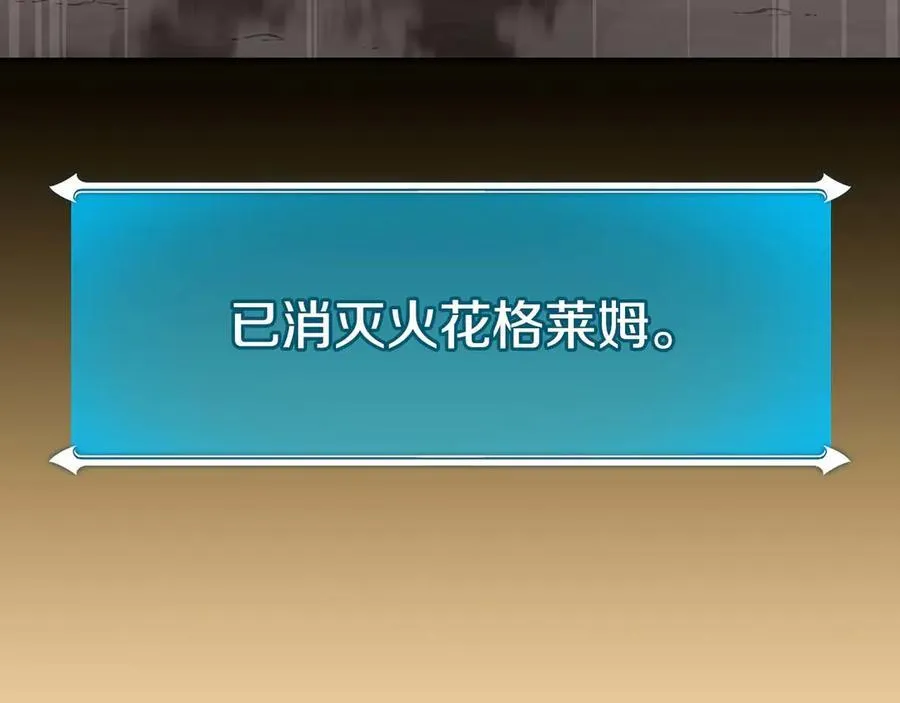 第128话 神奇的错频对话 第118页