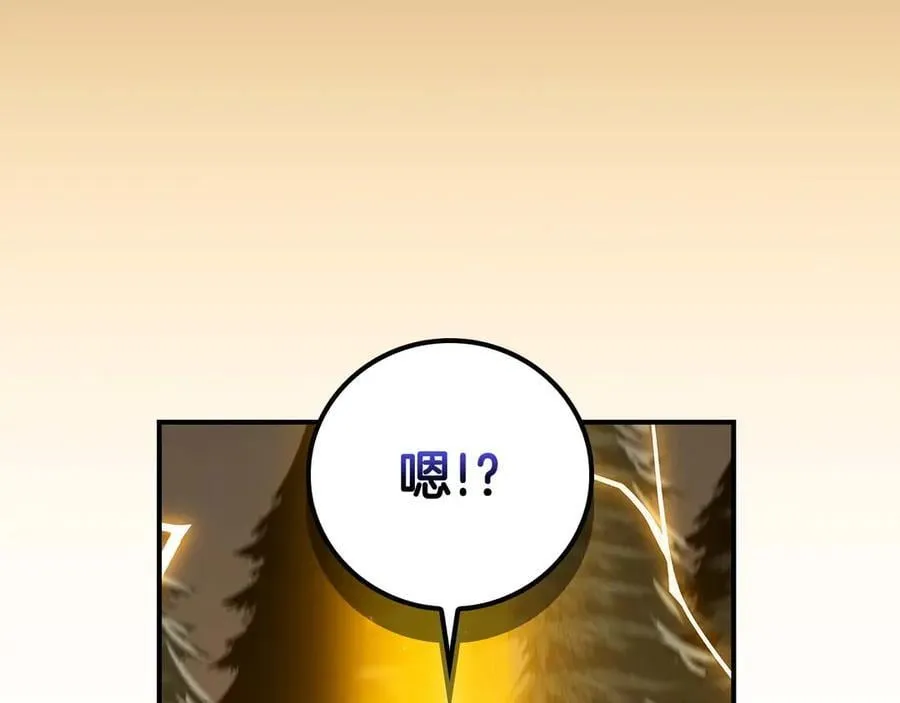 第128话 神奇的错频对话 第119页