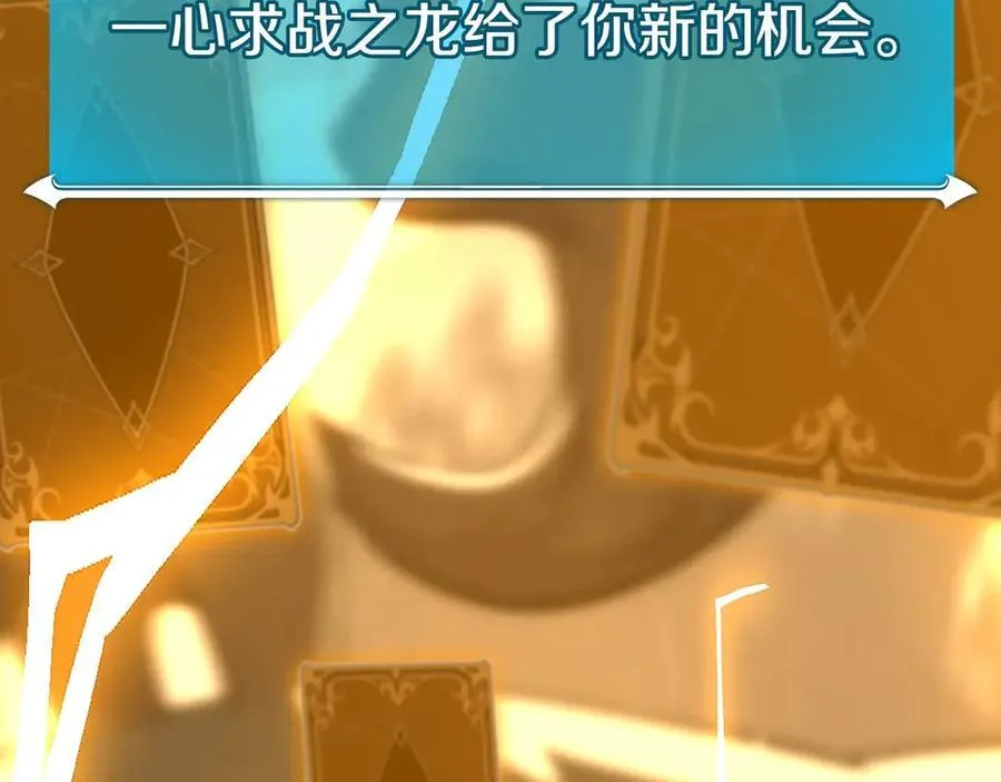 第128话 神奇的错频对话 第123页