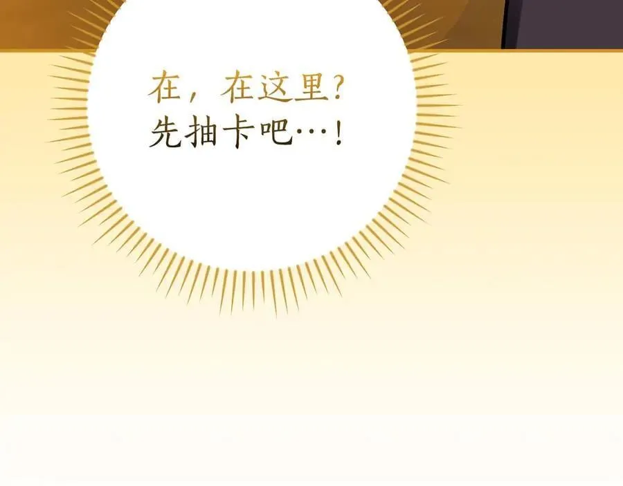 第128话 神奇的错频对话 第126页