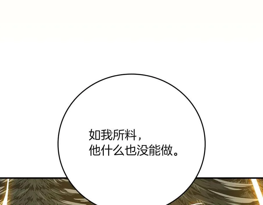 第128话 神奇的错频对话 第127页