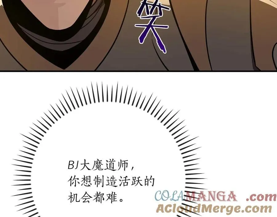 第128话 神奇的错频对话 第129页