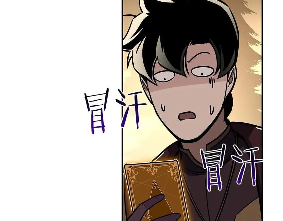 第128话 神奇的错频对话 第132页