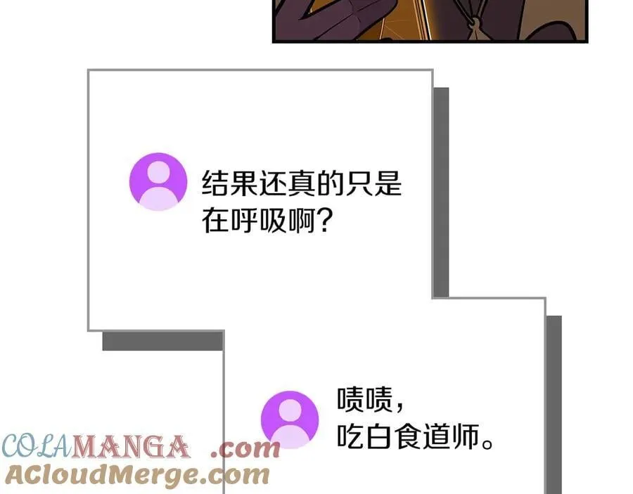 第128话 神奇的错频对话 第133页