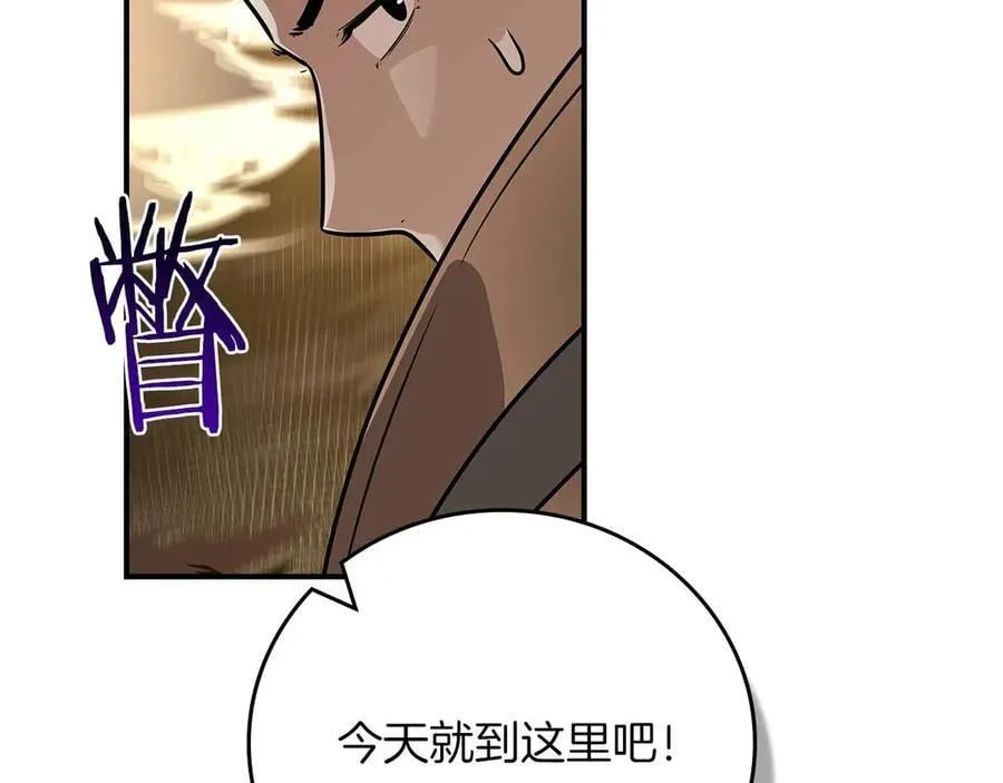 第128话 神奇的错频对话 第136页