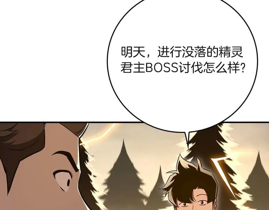 第128话 神奇的错频对话 第138页