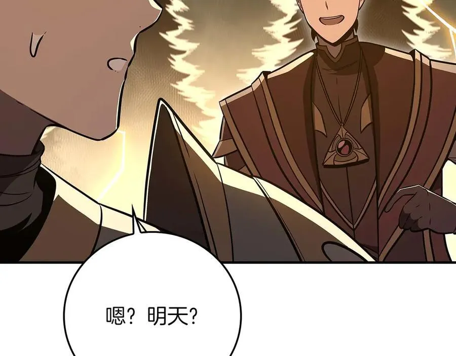 第128话 神奇的错频对话 第139页