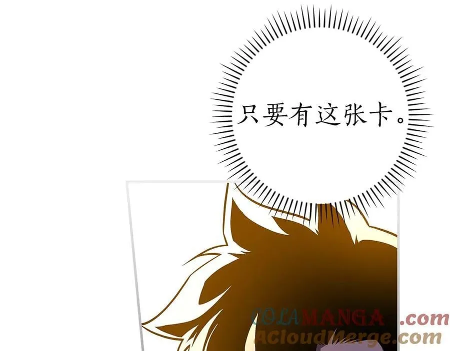 第128话 神奇的错频对话 第141页