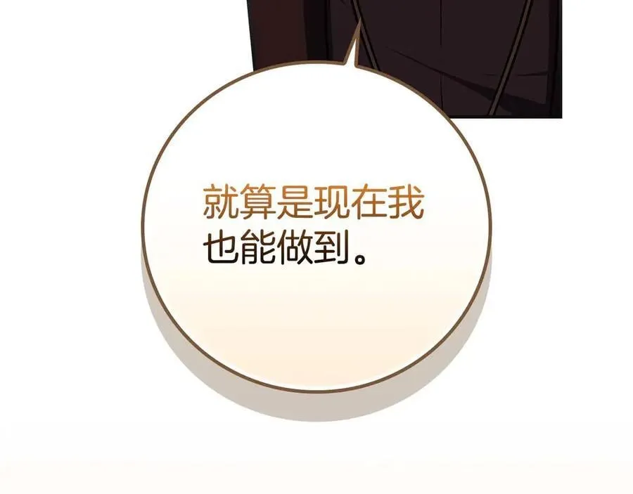 第128话 神奇的错频对话 第143页