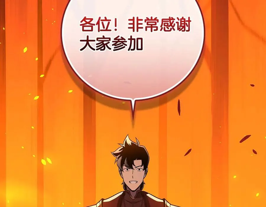 第128话 神奇的错频对话 第148页