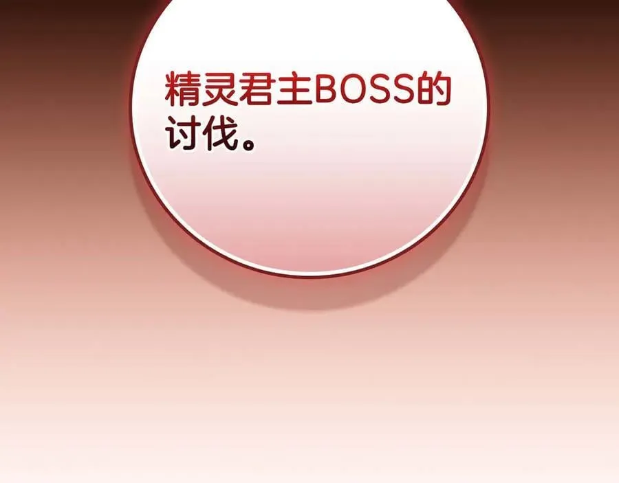 第128话 神奇的错频对话 第151页