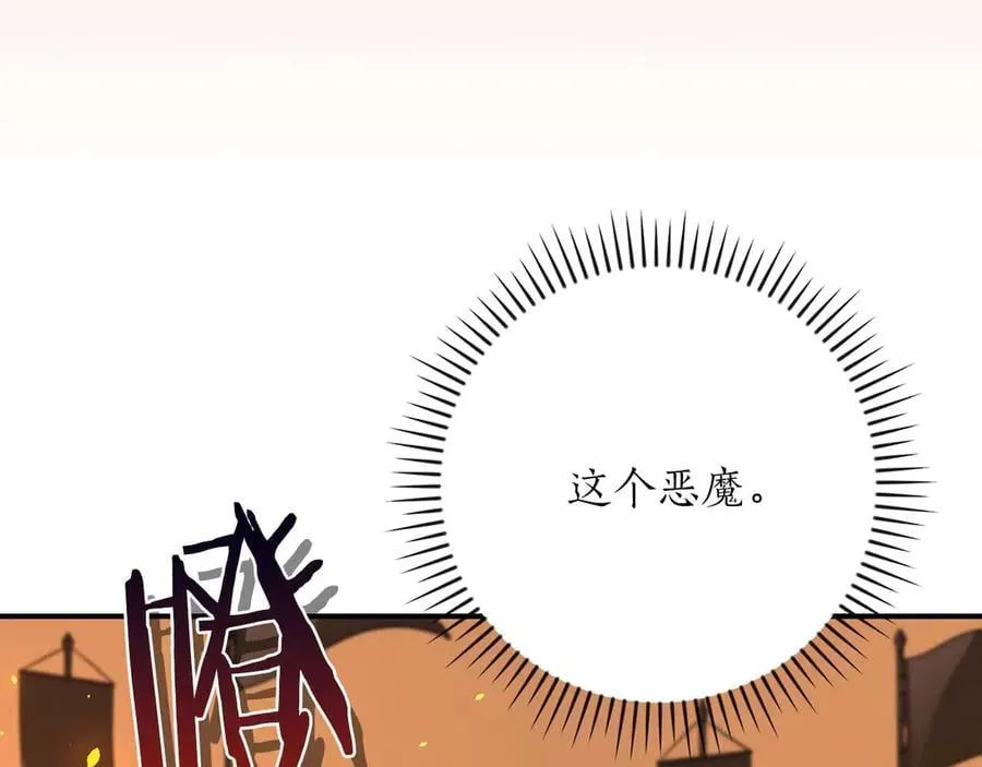 第128话 神奇的错频对话 第152页
