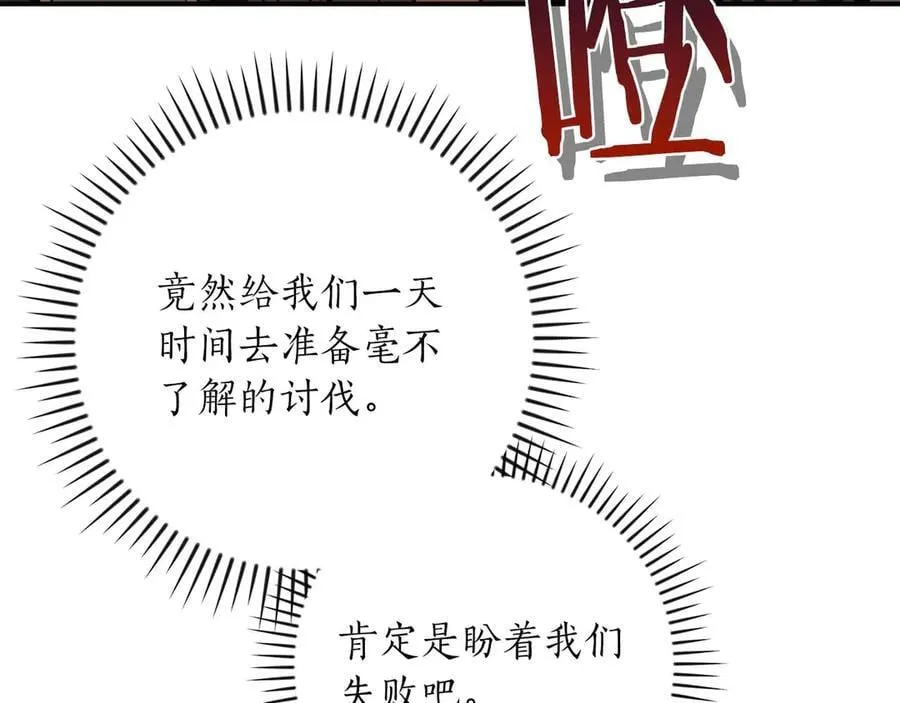 第128话 神奇的错频对话 第154页