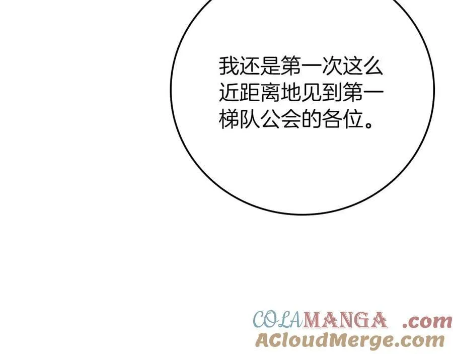 第128话 神奇的错频对话 第157页
