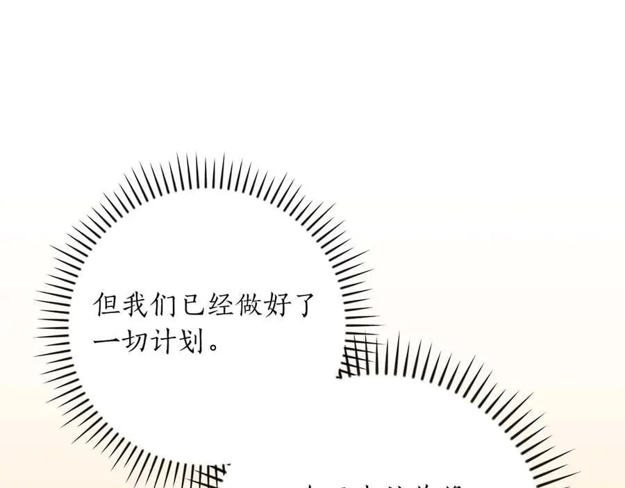 第128话 神奇的错频对话 第158页