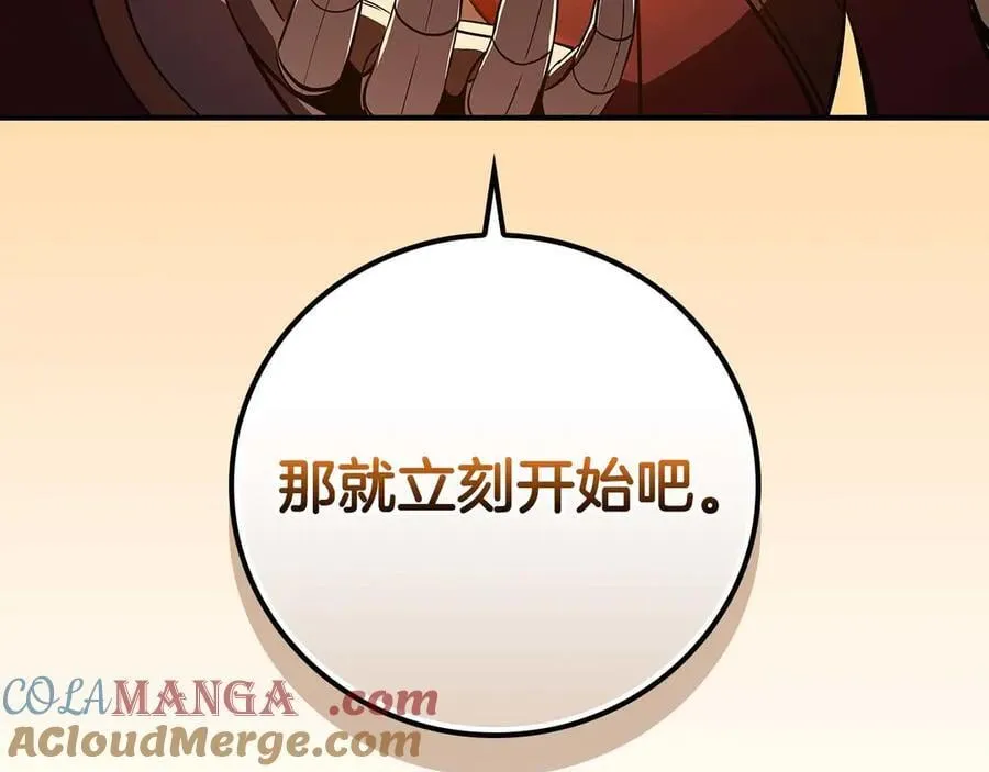 第128话 神奇的错频对话 第161页
