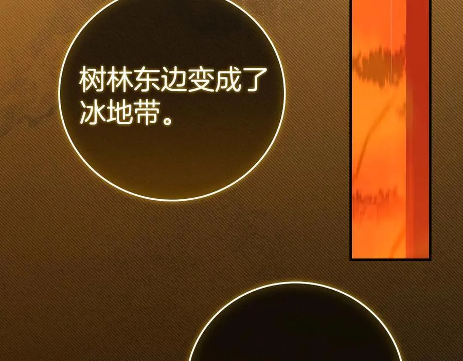 第128话 神奇的错频对话 第167页