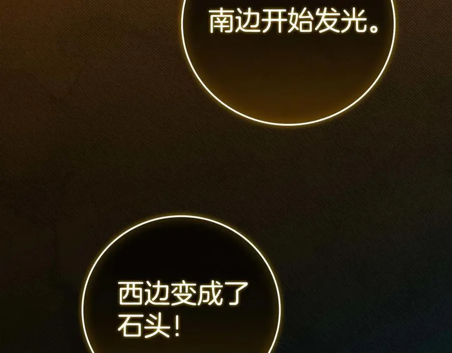 第128话 神奇的错频对话 第168页
