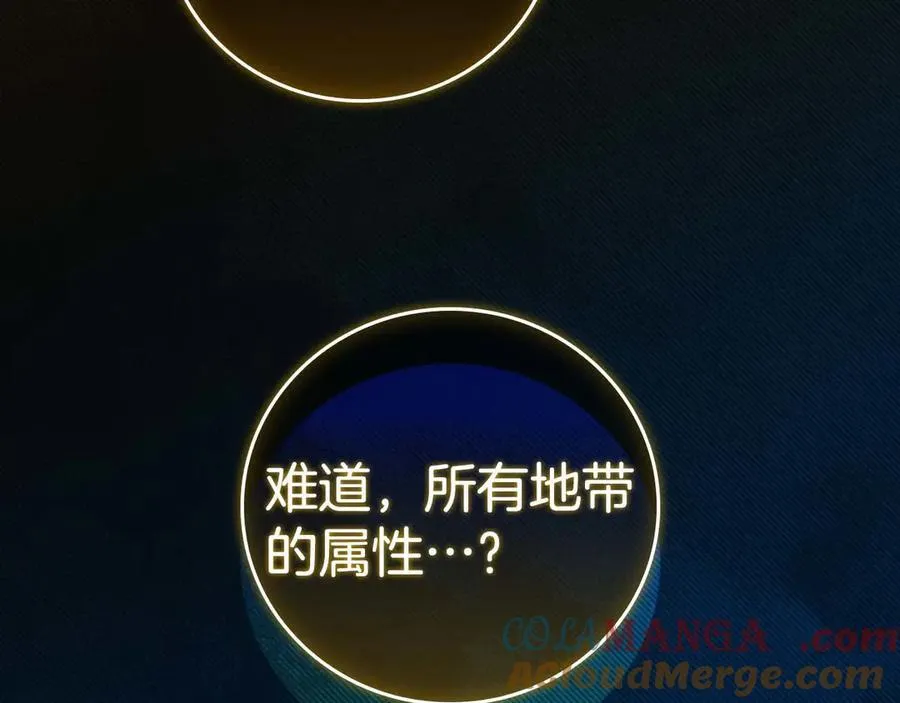 第128话 神奇的错频对话 第169页