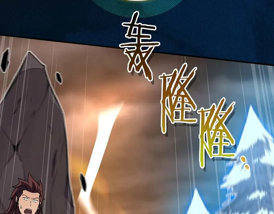 第128话 神奇的错频对话 第170页
