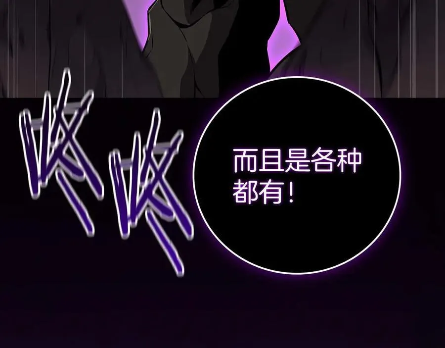 第128话 神奇的错频对话 第174页