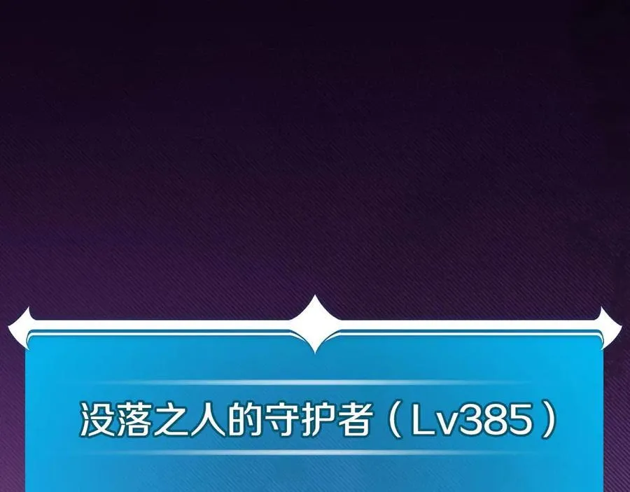 第128话 神奇的错频对话 第175页