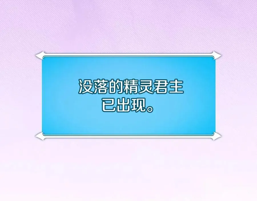 第128话 神奇的错频对话 第178页