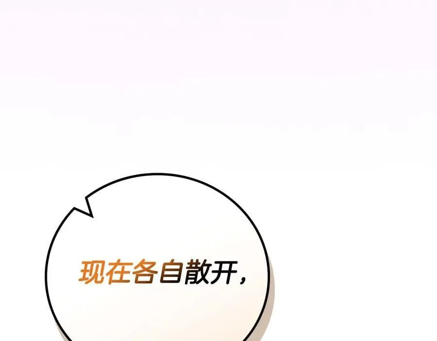 第128话 神奇的错频对话 第179页