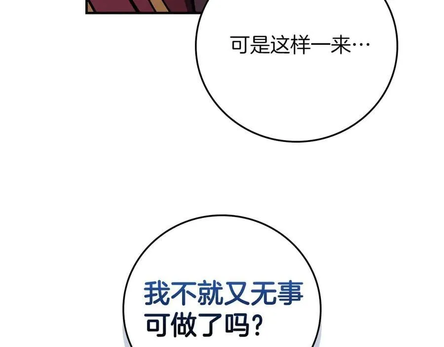第128话 神奇的错频对话 第186页